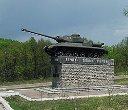ИС-2 памятник погибшим односельчанам в с. Новопокровка