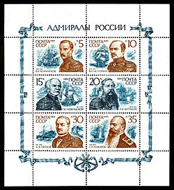 Почтовый блок СССР, 1989 год − адмиралы России: В. А. Корнилов, В. И. Истомин, Г. И. Невельской, Г. И. Бутаков, А. А. Попов, С. О. Макаров