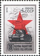Т-34-85, 30-летие Курской битвы (СССР, 1973 год)