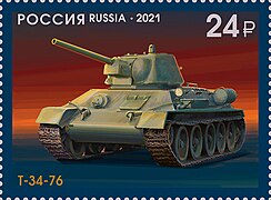 Почтовая марка. Серия «История отечественного танкостроения». Т-34-76