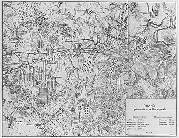 «План сражения при Бородине», составленный А.К. Байовым в 1913 г.[П 22]