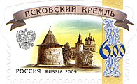 Псковский кремль