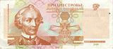 Приднестровский рубль 2000 (аверс), изображён А.В.Суворов
