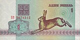 Белорусский 1 рубль, аверс (1992)