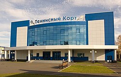 Теннисный корт