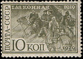 Почтовая марка СССР, 1929 год