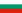 Флаг Болгарии (1878—1946)