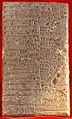 Клинописная табличка правления Амар-Шуна, ок. 2041—2040 годы до н. э.