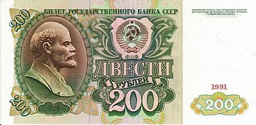 200 рублей (аверс)