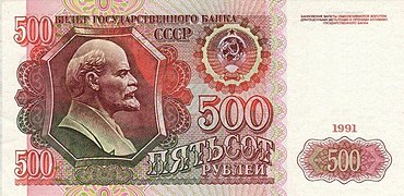 500 рублей (аверс)