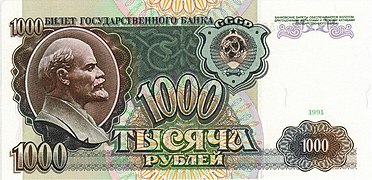 1000 рублей (аверс)