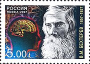 В. М. Бехтерев на почтовой марке Почты России, 2007 год