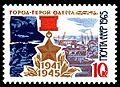 1965: город-герой Одесса (ЦФА [АО «Марка»] № 3295)