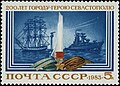 1983: 200 лет Севастополю (ЦФА [АО «Марка»] № 5397)