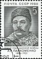 1986: 100-летие со дня рождения А. Я. Пархоменко (ЦФА [АО «Марка»] № 5791)