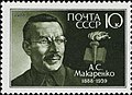 1988: 100-летие со дня рождения А. С. Макаренко (ЦФА [АО «Марка»] № 5924)