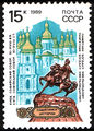 1989: Памятники истории. Киев. Софийский собор и памятник Б. Хмельницкому (ЦФА [АО «Марка»] № 6135)