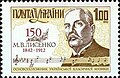 150 лет со дня рождения Н. В. Лысенко (Mi #73)