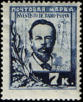 А. С. Попов (1925)