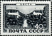 Почтовая марка СССР, 1949 год