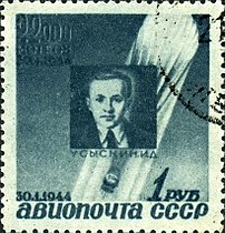 1944: надпись «АВИОПОЧТА (ЦФА [АО «Марка»] #880; Mi #892) (Sc #C78)[^]