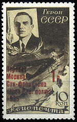 1935: «Леваневский с надпечаткой» — со строчной «ф» (ЦФА [АО «Марка»] #514I; Sc #C68b)[^]