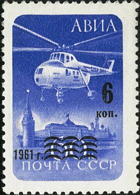 1961: надпечатка «6 коп.» (ЦФА [АО «Марка»] #2651; Sc #C99) на 60-копеечной авиапочтовой марке СССР 1960 года (ЦФА [АО «Марка»] #2404; Sc #C98)[^]