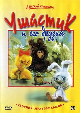 Обложка с лицензионного DVD-диска