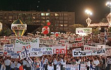 демонстранты за Соглашение, 1995 г., Коллекция дан хадани, Национальная библиотека Израиля