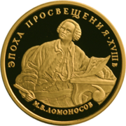 1992 год, первая памятная монета ЦБ РФ номиналом 100 рублей. Золото