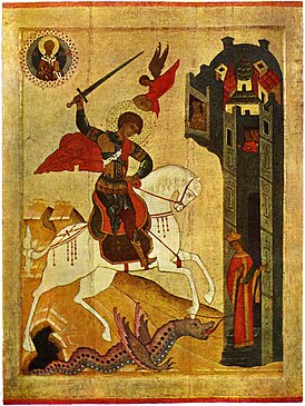 Икона «Чудо Георгия о змие». XV век
