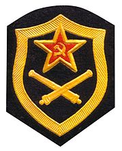 Нарукавный знак по роду войск (службе) РВСН ВС СССР, РВиА СВ, ЗРВ и войск РКО