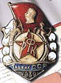 Наградной знак строителя БФК. Таджикская ССР. 1939