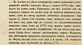 Н. Глиноецкій «Исторія Русскаго генеральнаго штаба», С-Петербург, 1883, стр. 78. О награждении Баура орденом Св. Анны