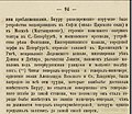 Николай Глиноецкій, «Исторія Русскаго генеральнаго штаба», СПб., 1883, том 1, стр. 94 О награждении Баура орденами А. НЕВСКОГО и Св. ВЛАДИМИРА