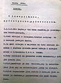 Страница машинописи с переводом второй суры Корана (ок. 1913). Автор перевода Александр Абранчак-Лисинецкий