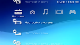 Интерфейс XMB на консоли PSP