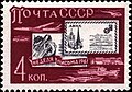 1961, Н. Круглов (ЦФА [АО «Марка»] № 2618)