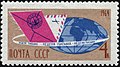 1964, И. Коминарец (ЦФА [АО «Марка»] № 3100)