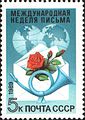 1989, В. Коновалов (ЦФА [АО «Марка»] #6097; Sc #5795)