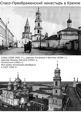 Вид на монастырь в начале XX века