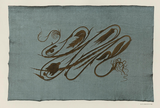 А. Обрист. Цикламен. 1895. Гобелен, прозванный «Ударом бича». Городской музей, Мюнхен
