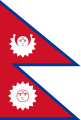 Первый флаг Федеративной Республики Непал.