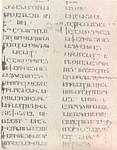 Страница манускрипта V века, округлый еркатагир