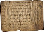 Страница манускрипта «О Вардане и войне армянской» Егише, прямолинейный еркатагир, VII—VIII века