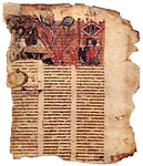 Мушский гомилиарий[hy], прямолинейный еркатагир, 1200—1202 годы