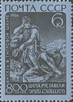 Иллюстрация к поэме «Витязь в тигровой шкуре»: по одноимённому рис. С. Кобуладзе, 1935—1937