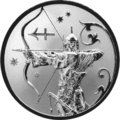 Российская монета «Стрелец»