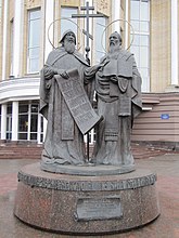 Памятник св. Кириллу и Мефодию у корпуса 10