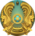 Герб Республики Казахстан (СТ РК 989—2014) 2014-2018 годы